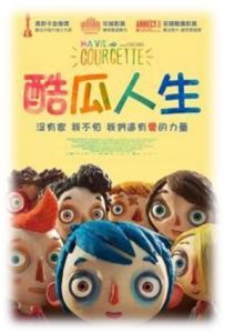 酷瓜人生 / My Life as a Courgette